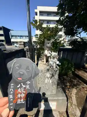 今泉八坂神社の御朱印