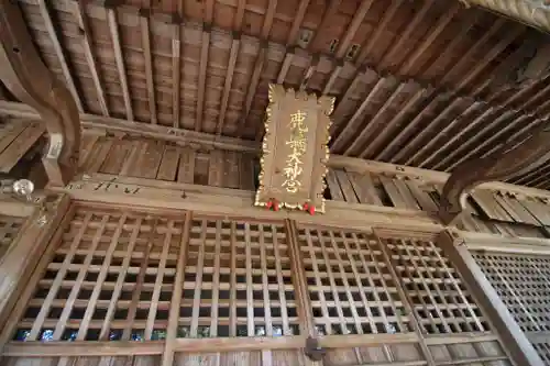 鹿島大神宮の本殿・本堂