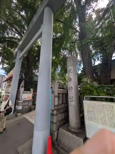 波除神社（波除稲荷神社）(東京都)