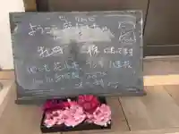 慈眼寺のその他建物