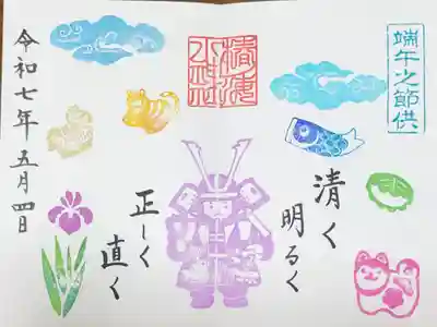 椿ノ海　水神社の御朱印