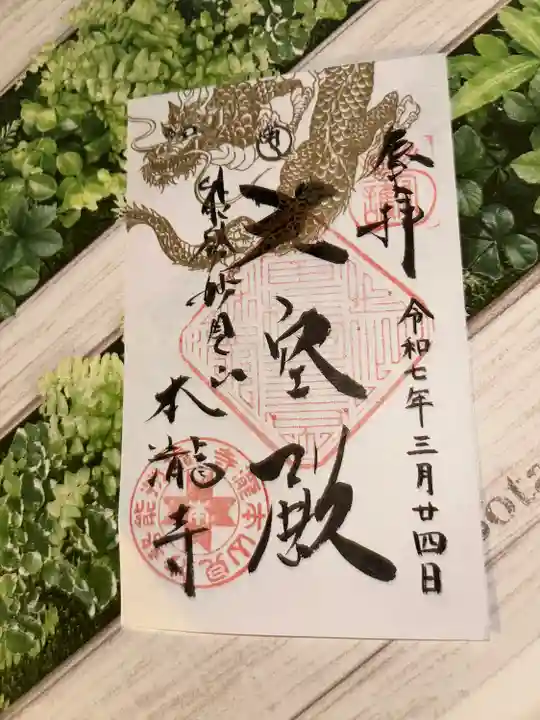 本瀧寺(大阪府)