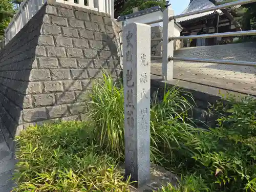 現光寺(兵庫県)