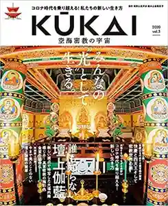 法話と天井絵の寺 観音寺(徳島県)(2020年10月02日(金) 09時36分52秒投稿)