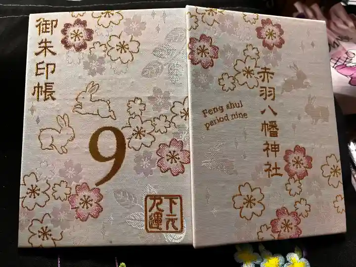 赤羽八幡神社の{uncategorized: "未分類", other: "その他", undefined: "問題あり", building: "その他建物", grave: "お墓", sacred_gate: "鳥居", guardian: "狛犬", statue: "像", buddha: "仏像", history: "歴史", nature: "自然", garden: "庭園", animal: "動物", pagoda: "塔", temizu: "手水舎", mountain_gate: "山門・神門", sanctuary: "本殿・本堂", subordinate: "末社・摂社", art: "芸術", scenery: "景色", jizo: "地蔵", ema: "絵馬", goshuin: "御朱印", omikuji: "おみくじ", items: "授与品その他", amulet: "お守り", goshuincho: "御朱印帳", eats: "食事", festival: "お祭り", votive_dance: "神楽", shichigosan: "七五三参", wedding: "結婚式", experience: "体験その他", initially: "初詣", around: "周辺", anti_infection: "感染症対策"}