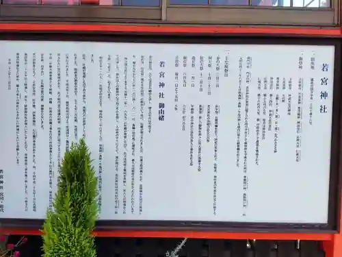 若宮神社(鹿児島県)