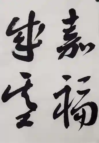 西方山極楽寺(岐阜県)