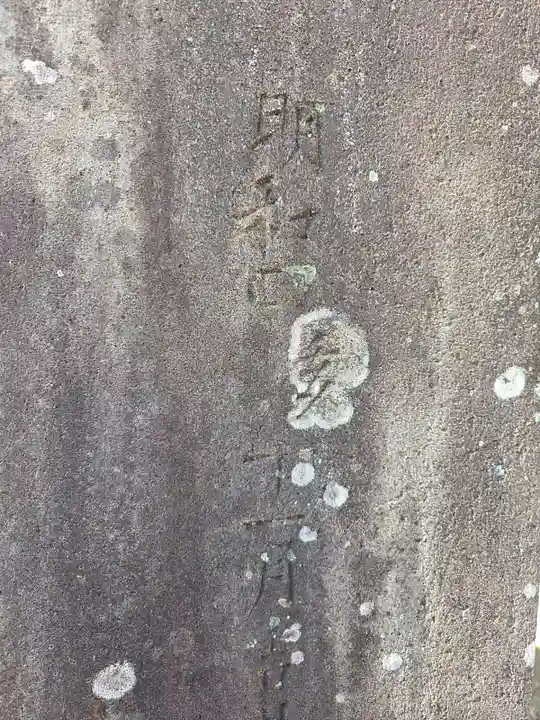 香取大神社(千葉県)