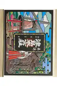 津島本宮社の御朱印