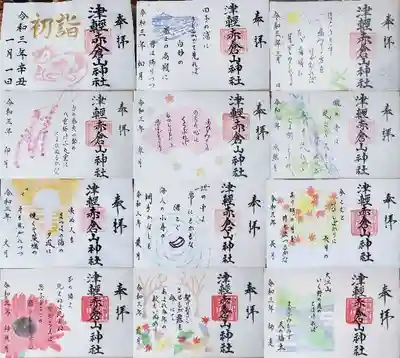 左上から、１２３月。２段目にいきまして、４５６月。３段目、７８９月。４段目、１０１１１２月です。


#津軽赤倉山神社 #青森の神社 #青森県 #つがる市 #稲垣 #赤倉山
#御朱印 #御朱印スタグラム #青森県のご朱印 #青森御朱印 #青森御朱印巡り #御朱印めぐり #素敵な御朱印 #特別御朱印 #限定御朱印 #限定御朱印のある神社 
#百人一首 #百人一首御朱印 