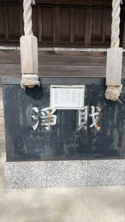 国玉神社・八劔社合殿(愛知県)