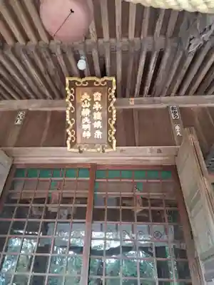 末廣神社の本殿・本堂