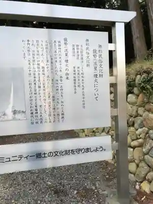 草薙神社の歴史