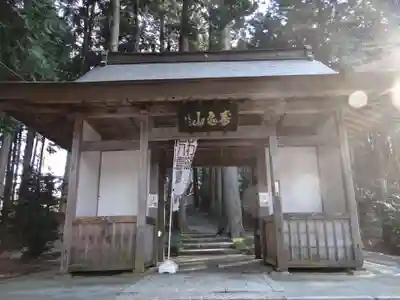 正福寺(滋賀県)