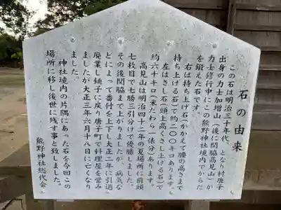 熊野神社(千葉県)