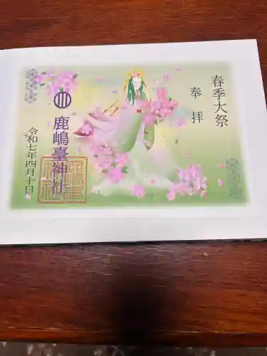 鹿島台神社(宮城県)