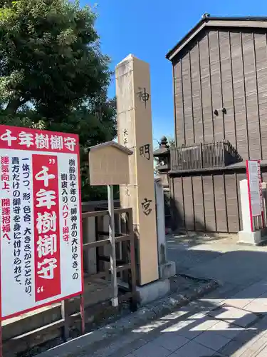 神明宮(石川県)