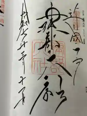 建部大社(滋賀県)