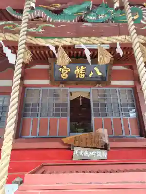 遠野郷八幡宮の{uncategorized: "未分類", other: "その他", undefined: "問題あり", building: "その他建物", grave: "お墓", sacred_gate: "鳥居", guardian: "狛犬", statue: "像", buddha: "仏像", history: "歴史", nature: "自然", garden: "庭園", animal: "動物", pagoda: "塔", temizu: "手水舎", mountain_gate: "山門・神門", sanctuary: "本殿・本堂", subordinate: "末社・摂社", art: "芸術", scenery: "景色", jizo: "地蔵", ema: "絵馬", goshuin: "御朱印", omikuji: "おみくじ", items: "授与品その他", amulet: "お守り", goshuincho: "御朱印帳", eats: "食事", festival: "お祭り", votive_dance: "神楽", shichigosan: "七五三参", wedding: "結婚式", experience: "体験その他", initially: "初詣", around: "周辺", anti_infection: "感染症対策"}