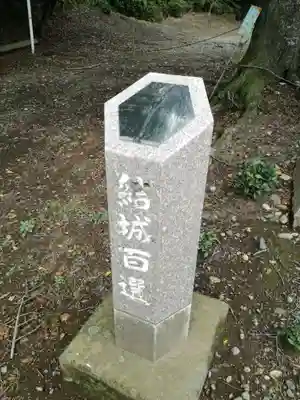 三蔵神社のその他建物