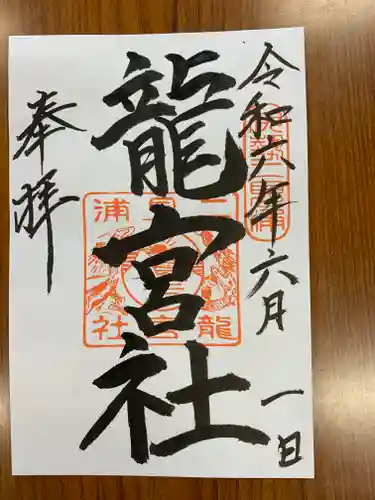 二見興玉神社(三重県)