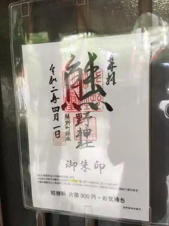 くまくま神社(導きの社 熊野町熊野神社)のその他建物