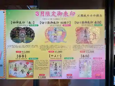 生田神社(兵庫県)