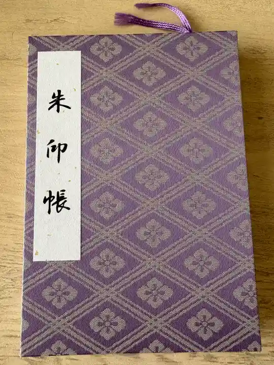 伊勢神宮外宮(豊受大神宮)の{uncategorized: "未分類", other: "その他", undefined: "問題あり", building: "その他建物", grave: "お墓", sacred_gate: "鳥居", guardian: "狛犬", statue: "像", buddha: "仏像", history: "歴史", nature: "自然", garden: "庭園", animal: "動物", pagoda: "塔", temizu: "手水舎", mountain_gate: "山門・神門", sanctuary: "本殿・本堂", subordinate: "末社・摂社", art: "芸術", scenery: "景色", jizo: "地蔵", ema: "絵馬", goshuin: "御朱印", omikuji: "おみくじ", items: "授与品その他", amulet: "お守り", goshuincho: "御朱印帳", eats: "食事", festival: "お祭り", votive_dance: "神楽", shichigosan: "七五三参", wedding: "結婚式", experience: "体験その他", initially: "初詣", around: "周辺", anti_infection: "感染症対策"}