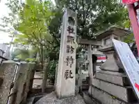 諏訪神社のその他建物