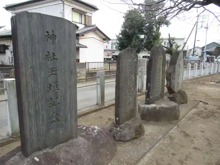 三嶋神社(千葉県)