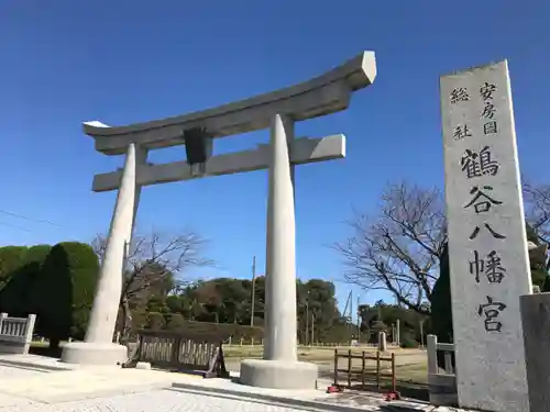 鶴谷八幡宮の鳥居