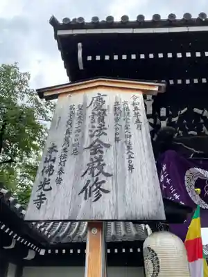 佛光寺のその他建物