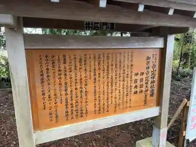 白山比咩神社の{uncategorized: "未分類", other: "その他", undefined: "問題あり", building: "その他建物", grave: "お墓", sacred_gate: "鳥居", guardian: "狛犬", statue: "像", buddha: "仏像", history: "歴史", nature: "自然", garden: "庭園", animal: "動物", pagoda: "塔", temizu: "手水舎", mountain_gate: "山門・神門", sanctuary: "本殿・本堂", subordinate: "末社・摂社", art: "芸術", scenery: "景色", jizo: "地蔵", ema: "絵馬", goshuin: "御朱印", omikuji: "おみくじ", items: "授与品その他", amulet: "お守り", goshuincho: "御朱印帳", eats: "食事", festival: "お祭り", votive_dance: "神楽", shichigosan: "七五三参", wedding: "結婚式", experience: "体験その他", initially: "初詣", around: "周辺", anti_infection: "感染症対策"}