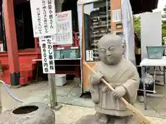 惣宗寺（佐野厄除け大師）(栃木県)