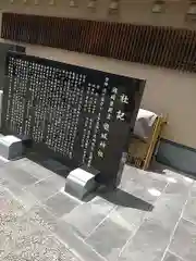 龍城神社の歴史
