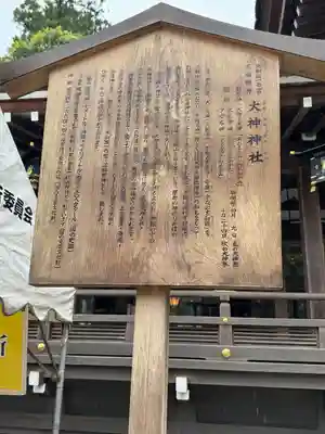 大神神社(奈良県)