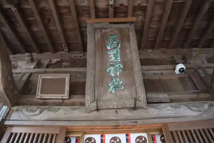 高司神社〜むすびの神の鎮まる社〜の本殿・本堂