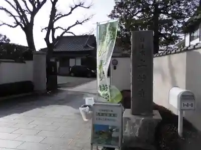 上妙寺のその他建物