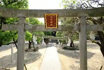 北野神社の鳥居