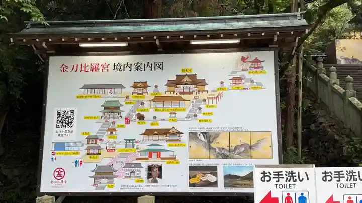 金刀比羅宮(香川県)