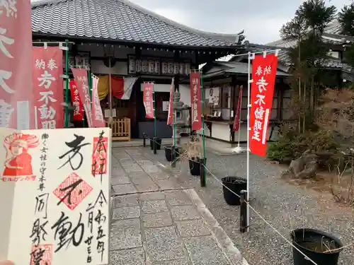 五大堂同聚院(京都府)