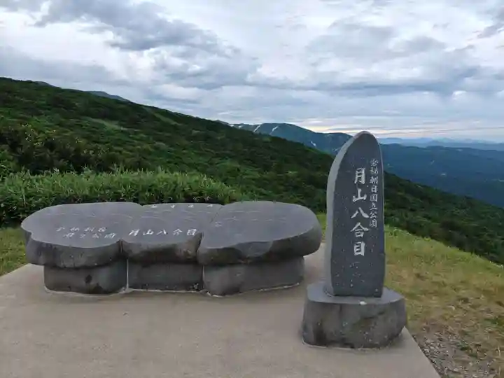 月山神社本宮(山形県)