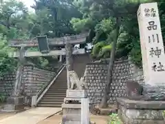 品川神社(東京都)