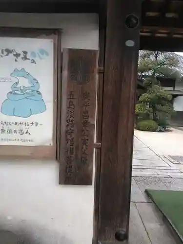 松巌寺の山門・神門