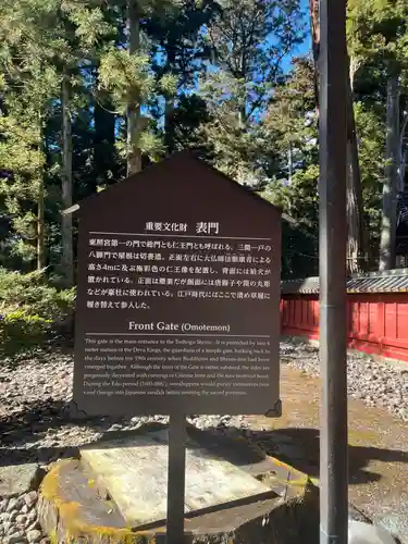 日光東照宮のその他建物