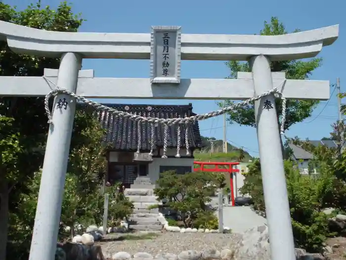 三日月不動尊の鳥居