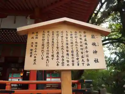 厳魂神社（金刀比羅宮奥社）(香川県)