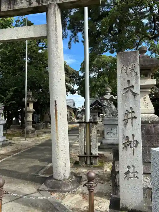 大井神社(如意)(愛知県)