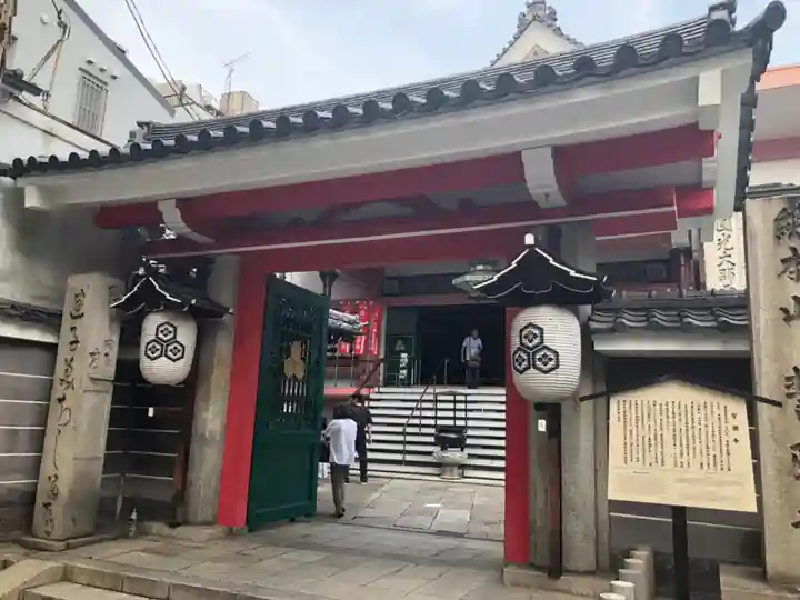 誓願寺(京都府)