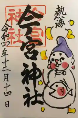 今宮神社(静岡県)